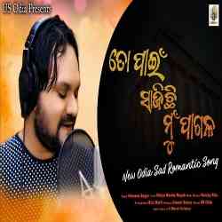 To Pain Sajichi Mun Pagala